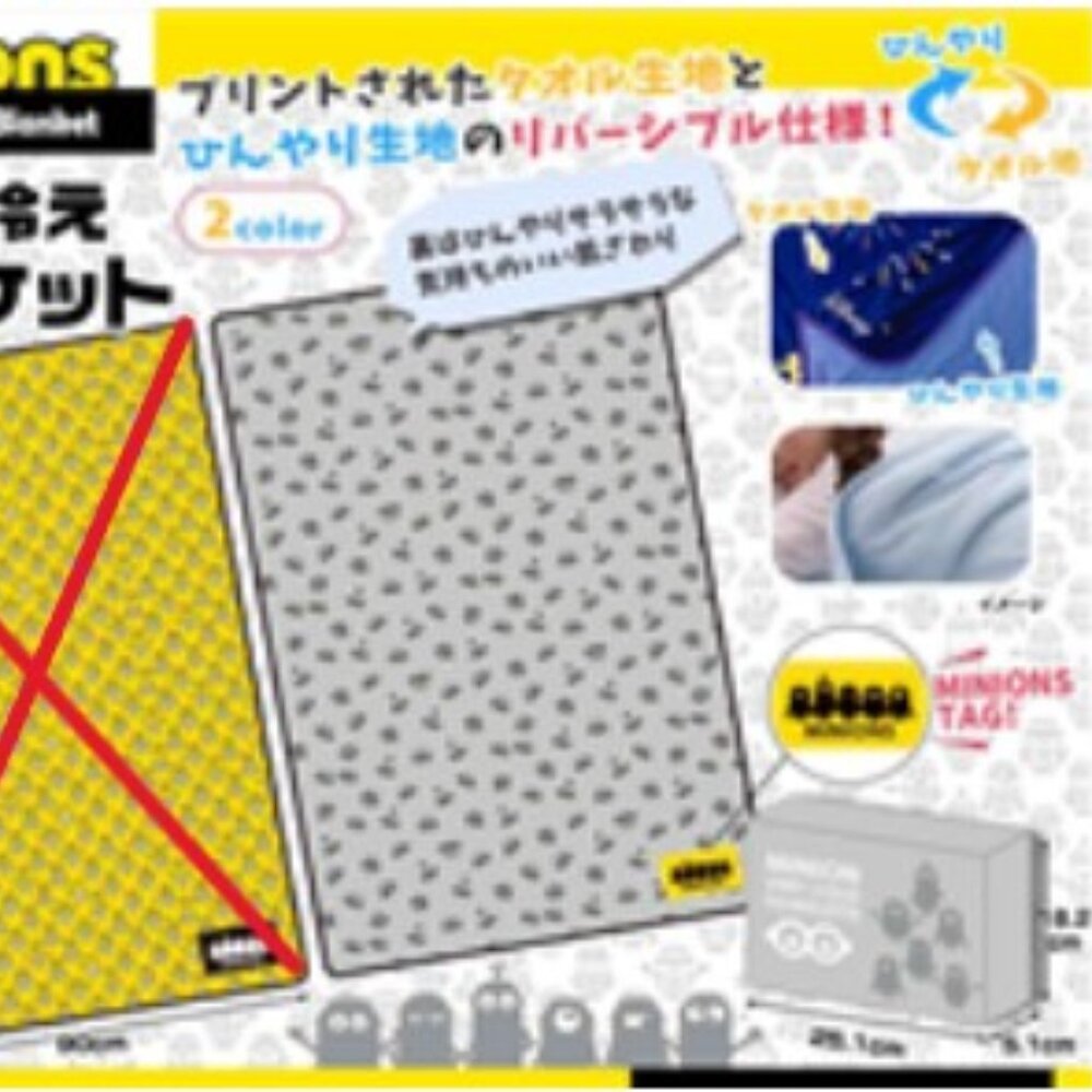 New Minion Very Cold Towelette / Towel (Grey) 140cm x 90cm